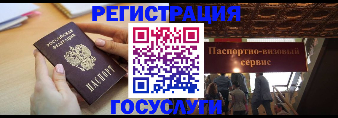 прописка для кредита в Белоозёрском